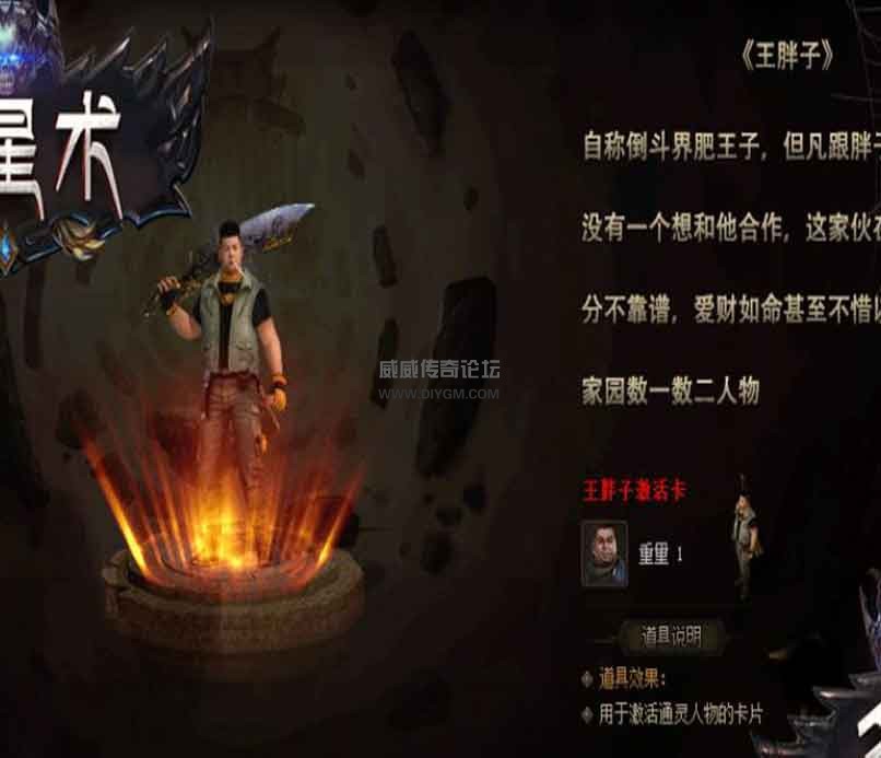 传奇pc端鬼吹灯天星术复古单职业版[GOM引擎]