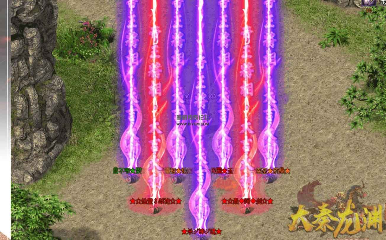 大秦龙渊无限法则单职业版登陆器-补丁【免费下载】