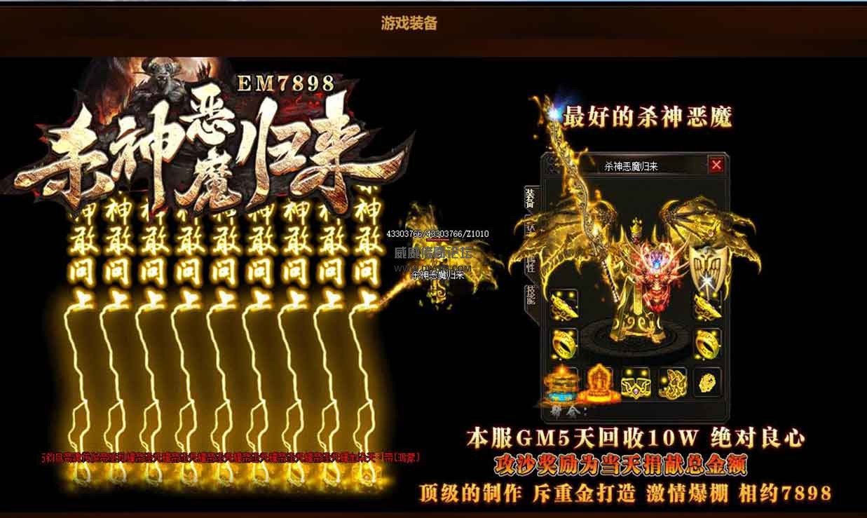 [杀神恶魔归来]大极品三职业传奇版源码资源下载