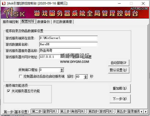 1.76基础端ask服务端