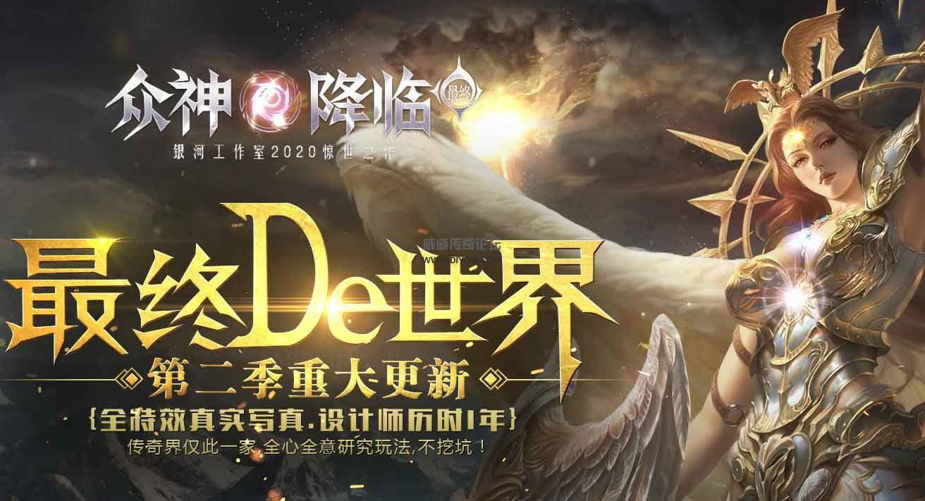 龙渊大陆众神 传奇服务端 登录器+补丁【免费下载】