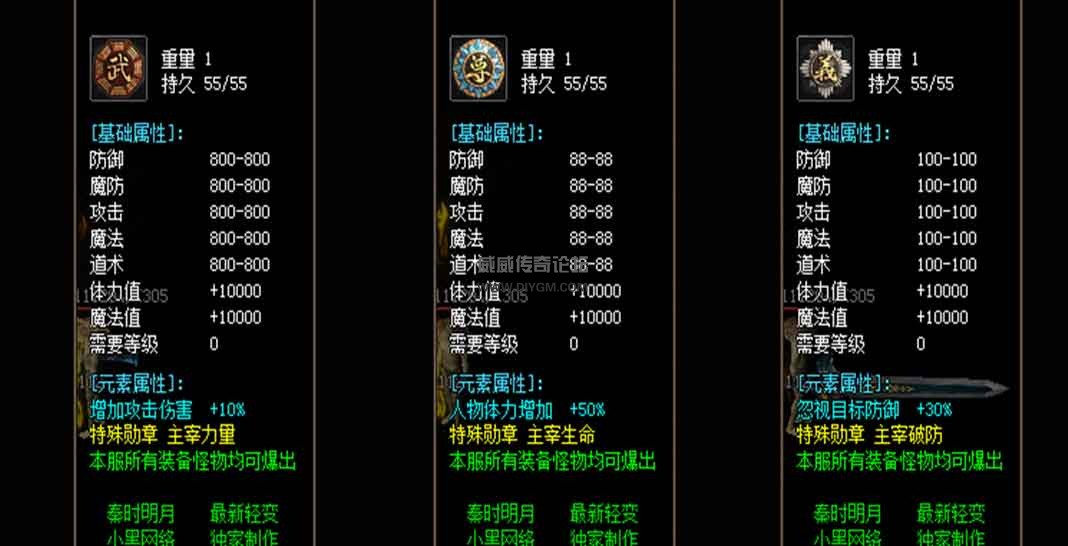侠客之秦时明月单职业迷失版 传奇服务端【免费下载】