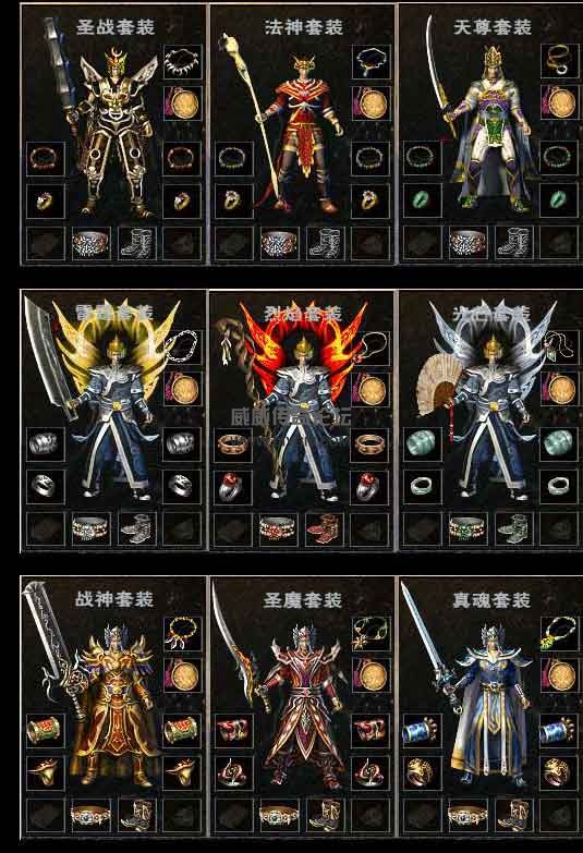 1.85天下战神微变版免费传奇服务端「资源下载」