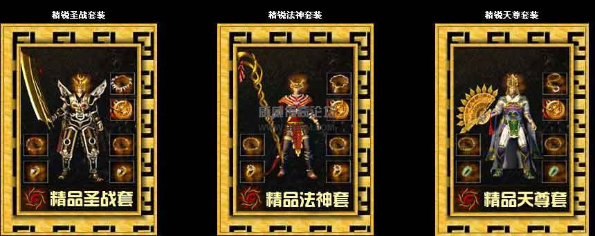 1.76痴女烽火精品复古版1.76传奇服务端「免费下载」