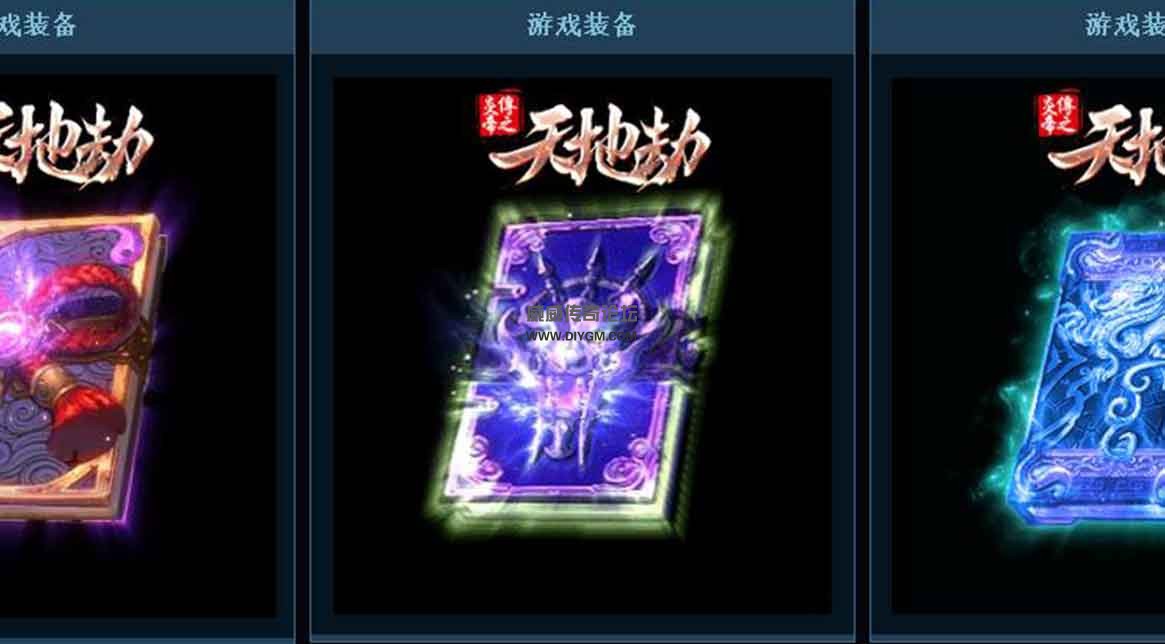 炎帝传天地劫第二季单职业版游戏介绍