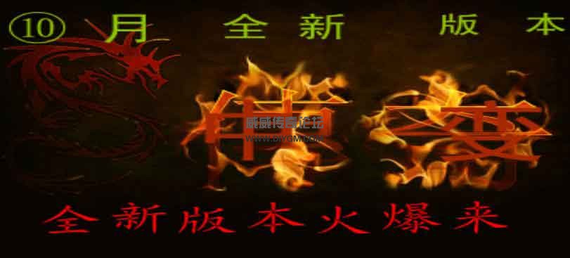 龍虎争斗中变靓装版游戏介绍