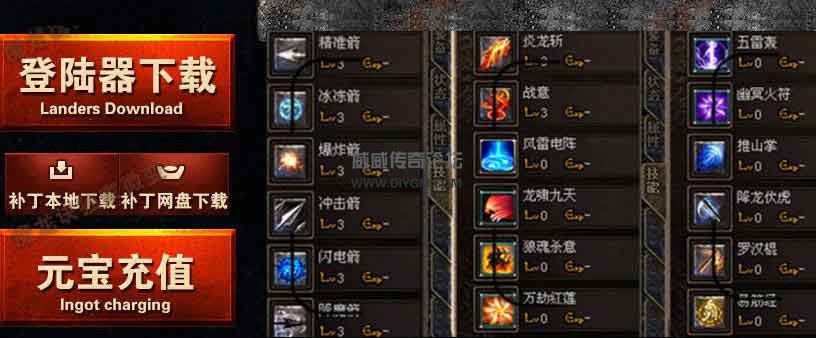 帝龙决之盛龙传说版传奇服务端相关配置