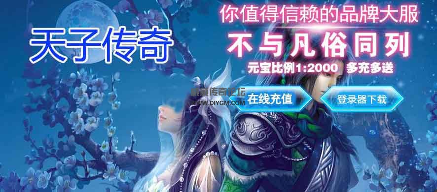 1.80天子复古合击版游戏介绍: