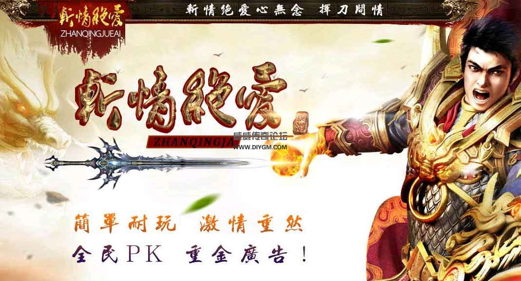 情绝爱微变靓装版游戏介绍