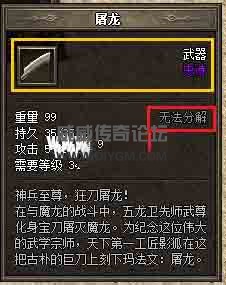 传奇GEE装备悬浮