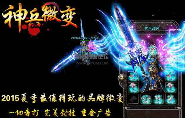 新概念神兵传奇服务端相关配置