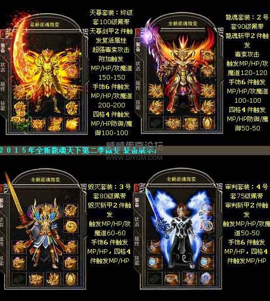 1.90龍魂天下微变新手地图