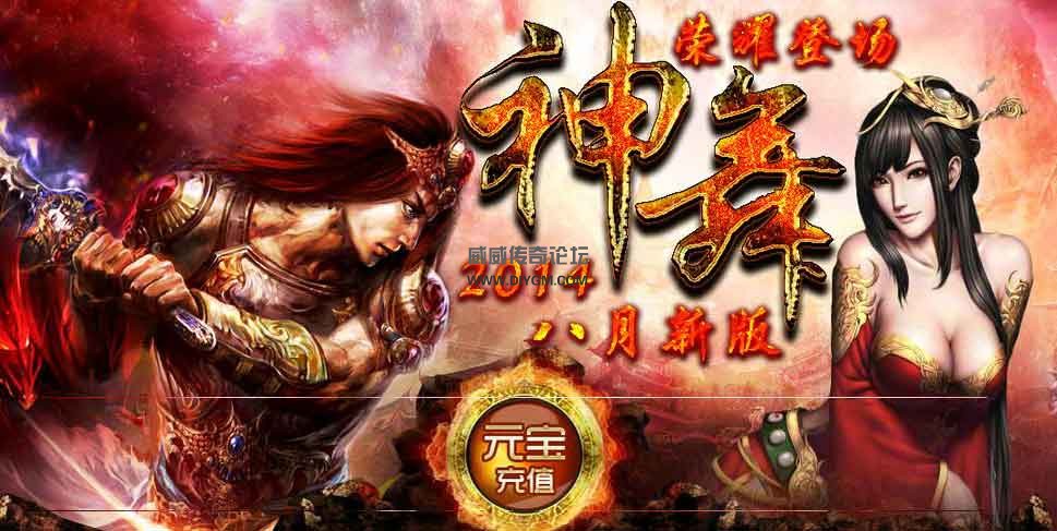 神舞暴龍轻变靓装版游戏介绍