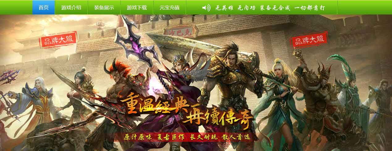 1.80+1.85龍之战神完美升级版游戏介绍1.80+1.85龍之战神完美升级版游戏介绍