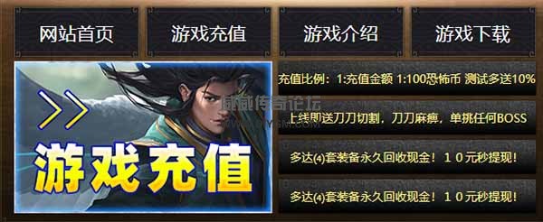 传奇复古登录器小窗口link模板