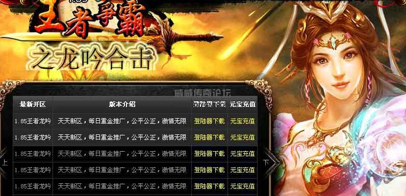 1.85龙吟合击之王者争霸版游戏介绍