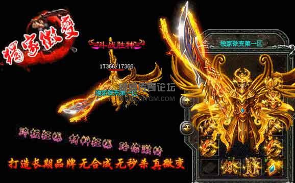怒火重生传奇服务端相关配置