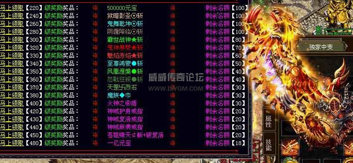 怒战狂杀中变靓装版传奇服务端相关配置