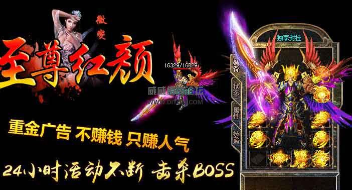 至尊红颜传奇服务端相关配置