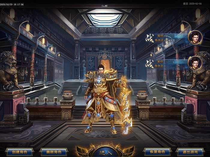 传奇UI人物登录界面