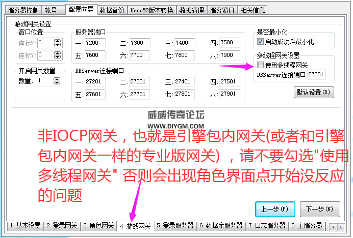 传奇登录没有反应问题