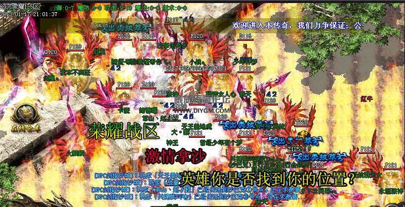 七彩封神微变靓装版传奇服务端相关配置