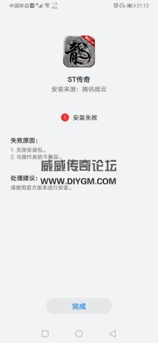 Screenshot_20210610_211243_com.android.packageinstaller.jpg