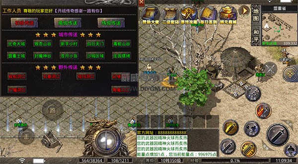 手游传奇服务端