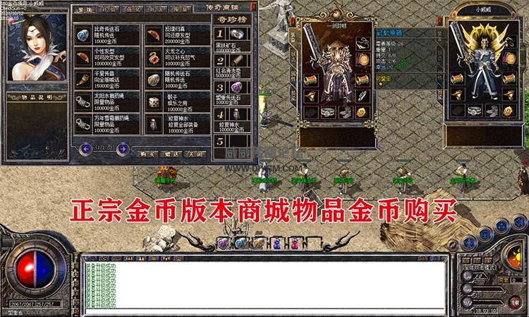 180金币合击商城