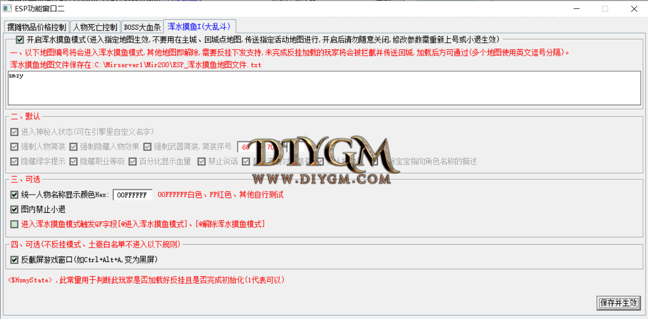 浑水摸鱼.png