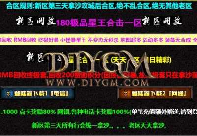 1.80极品星王合击复古传奇服务端「经典复古」