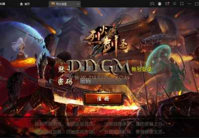 「烈火剑圣」白日门传奇win一键端安卓苹果双端[会员免费]