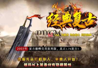1.76经典复古三职业传奇服务端「假人耐玩」