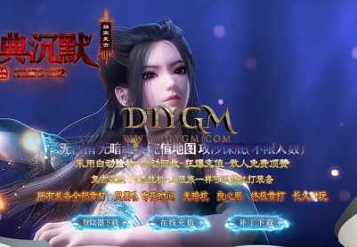 沉默三职业复古耐玩通关传奇服务端「假人光柱」