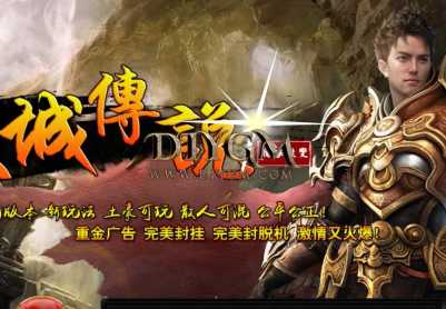冰城之城传说微变传奇服务端「复古耐玩」
