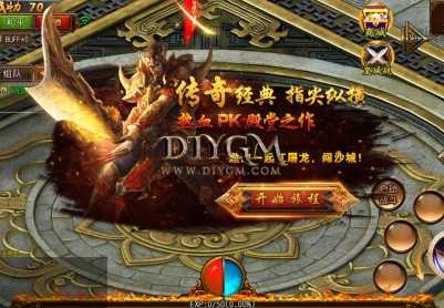 【剑指皇城】白日门传奇手游安卓苹果双端[会员免费]