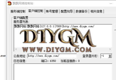 傲世武林1.85飘飘引擎怀旧传奇服务端「古董级收藏」