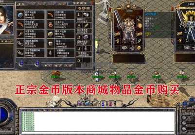 180金币英雄合击传奇版本服务端「原始复古」