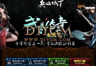 武易传奇嘟嘟兵临城传奇服务端「复古经典」