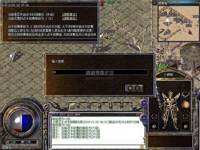 金币月卡续费截图